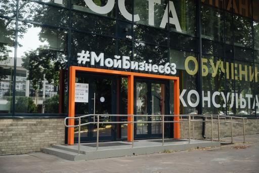 Предприниматели Самарской области привлекли почти