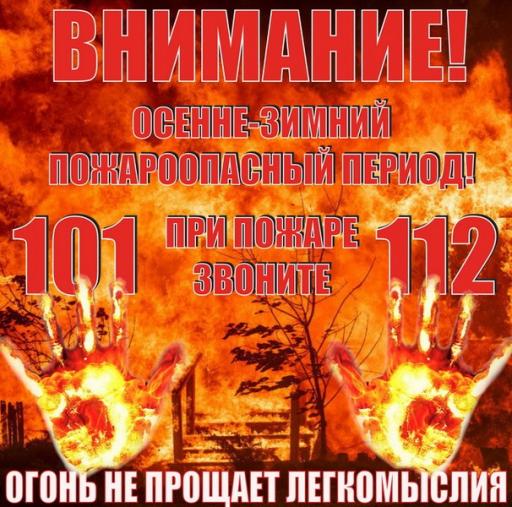 зимний период