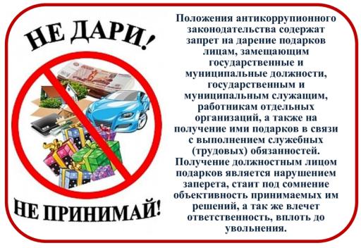 Не дари-не принимай