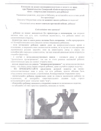 Буклет выпадение из окон