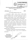 Об ограничении пребывания граждан в лесах Самарской области
