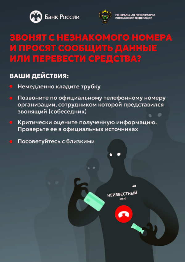 О действиях лиц, вводящих в заблуждение для последующего хищения денежных средств