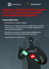 О действиях лиц, вводящих в заблуждение для последующего хищения денежных средств