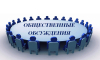 Извещение о начале общественного обсуждения