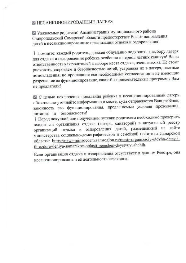 Внимание!!!