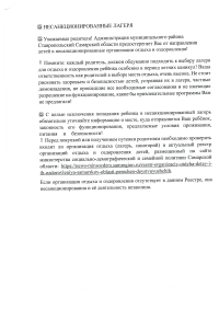 Внимание!!!