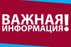 ИЗВЕЩЕНИЕ
