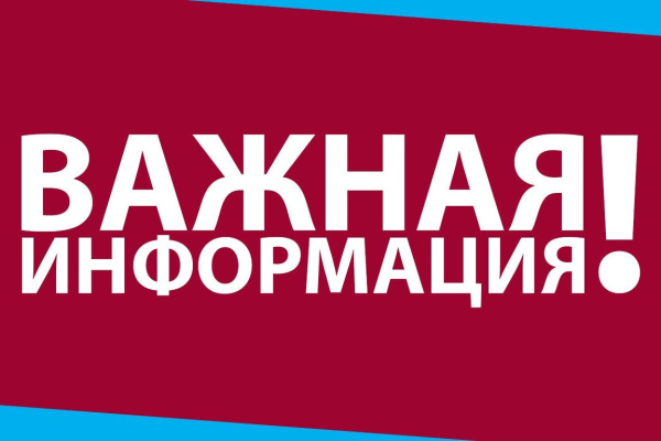 Памятка по правилам действий по сигналам оповещения