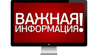 Рекомендации по действиям населения по сигналам оповещения в случае угрозы или возникновения чрезвычайных ситуаций мирного и военного времени