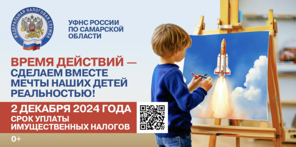Срок уплаты имущественных налогов