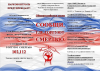 Информация для населения
